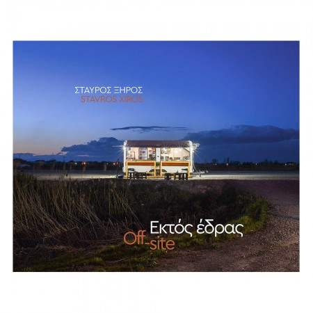 Stavros Xiros - Off-site