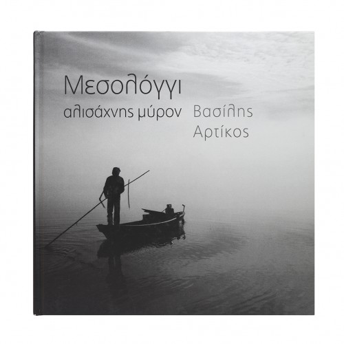 Vasilis Artikos - Messolonghi